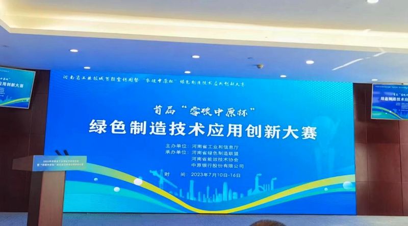 “節(jié)能降碳，你我同行”—— 銀金達在行動
