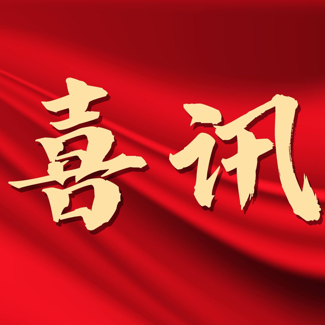 喜訊！源宏新材獲評國家知識產(chǎn)權優(yōu)勢企業(yè)