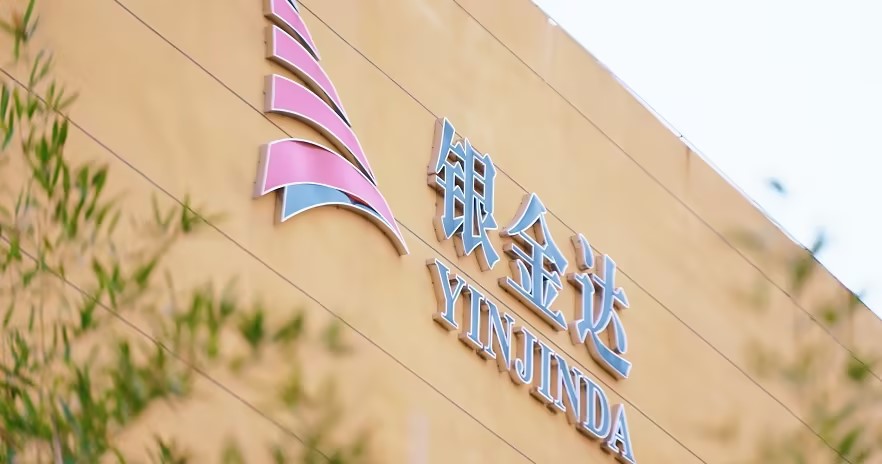 喜訊！銀金達(dá)新材料入選河南省數(shù)字化能碳管理中心