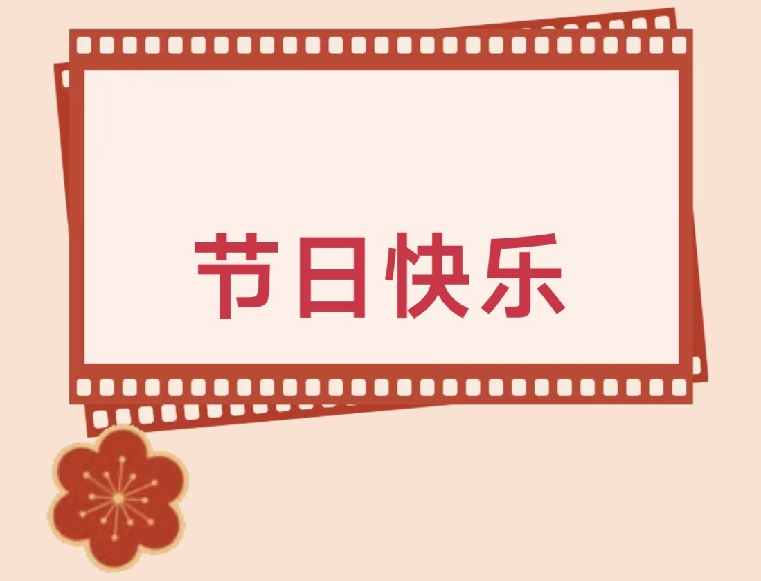 巾幗逢盛世 逐夢綻芳華——銀金達集團三八婦女節(jié)活動豐富多彩